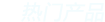 日逼中文字幕